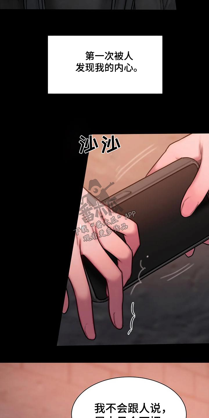 闺蜜至亲漫画,第82话2图