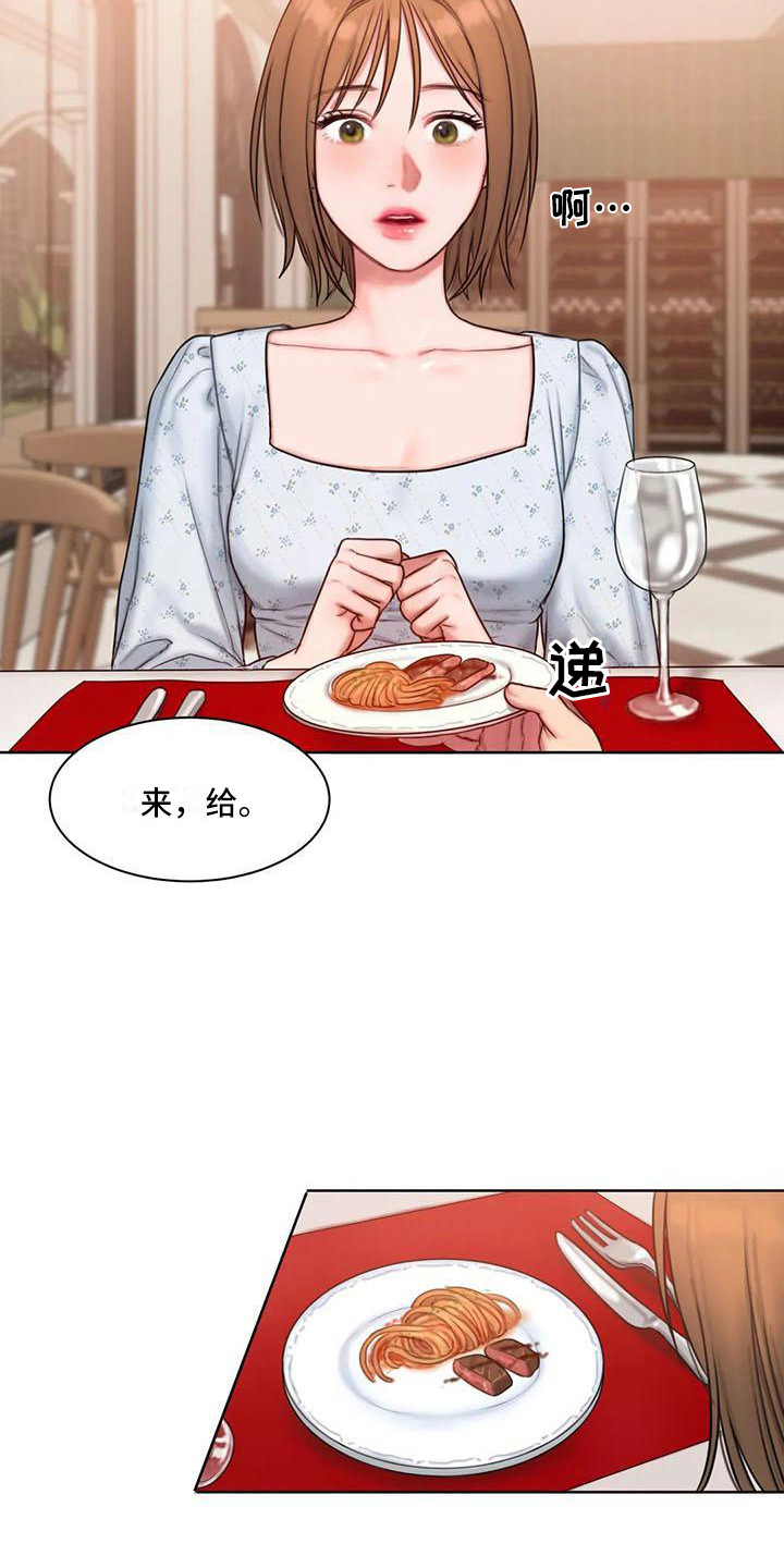 闺蜜至亲漫画,第15话1图