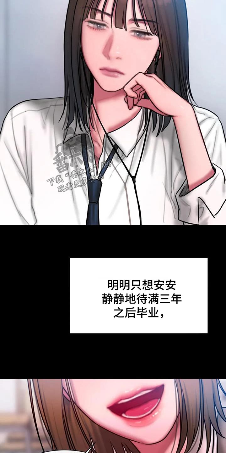 闺蜜至亲(画涯)无光漫画,第78话2图