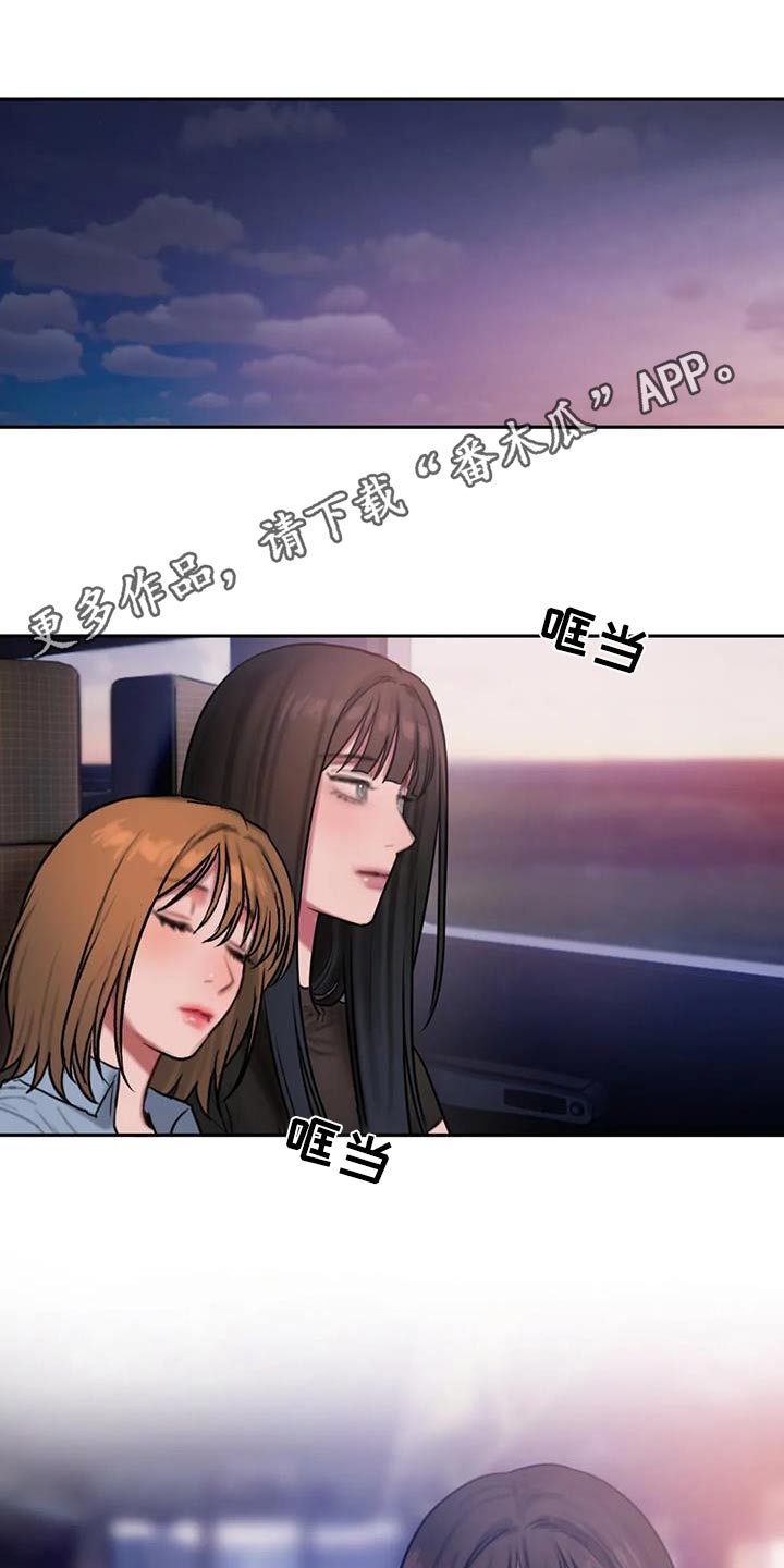 闺蜜至亲漫画,第118章：大海1图