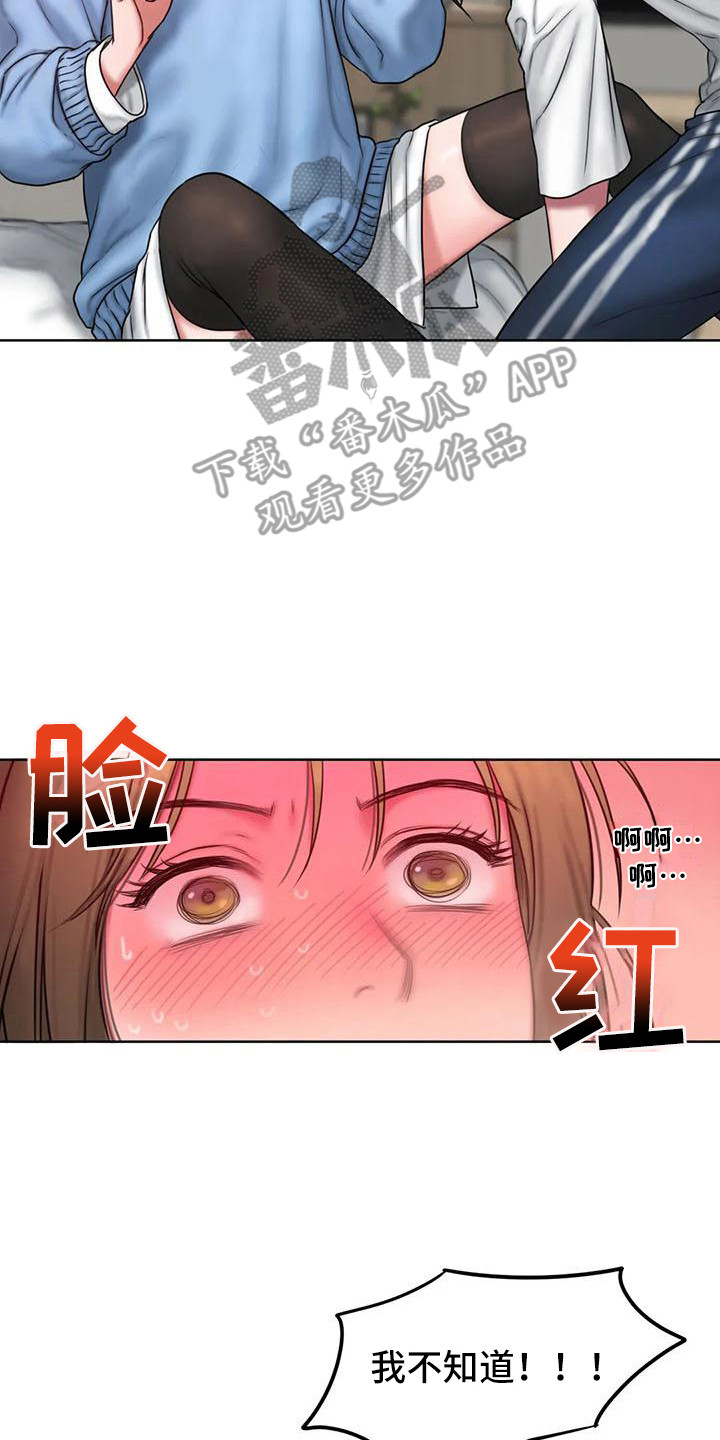 闺蜜至亲漫画,第14话2图