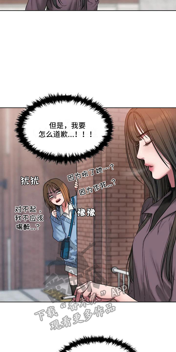 闺蜜至亲漫画,第7话2图