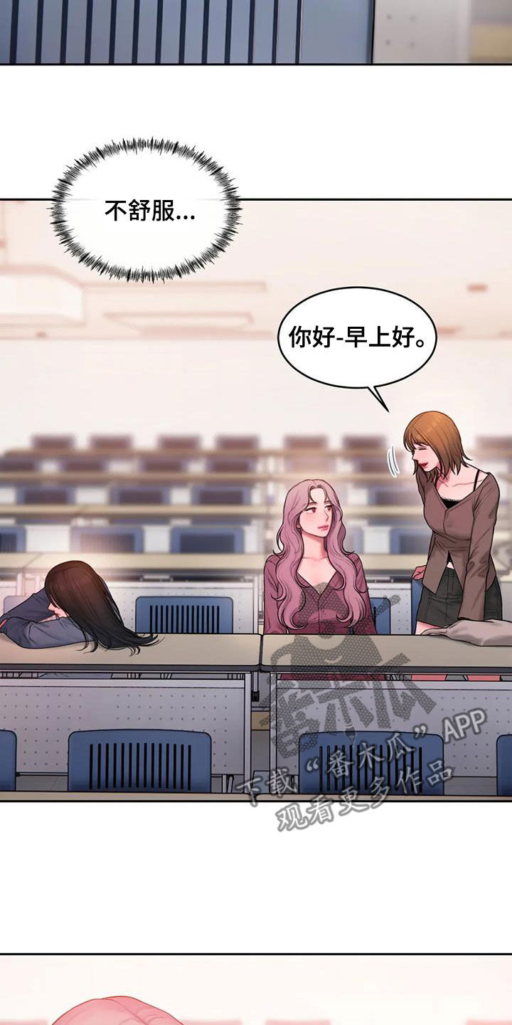 闺蜜至亲漫画,第48话1图
