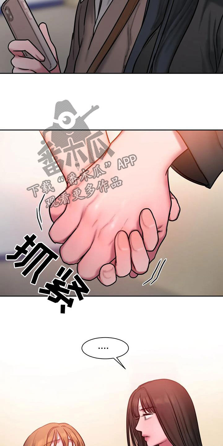 闺蜜至亲(画涯)无光漫画,第72话2图