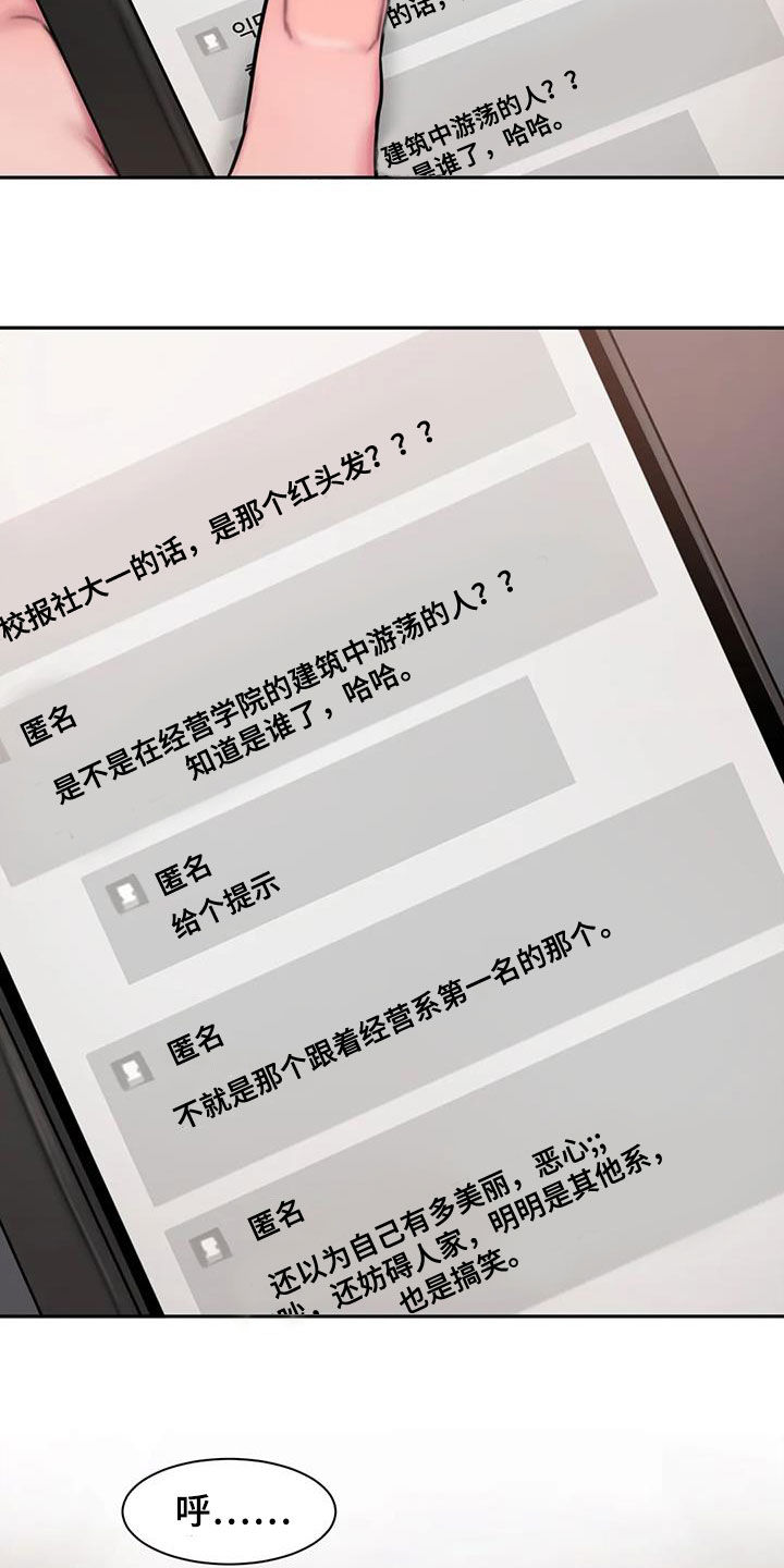 闺蜜至亲漫画,第71话2图