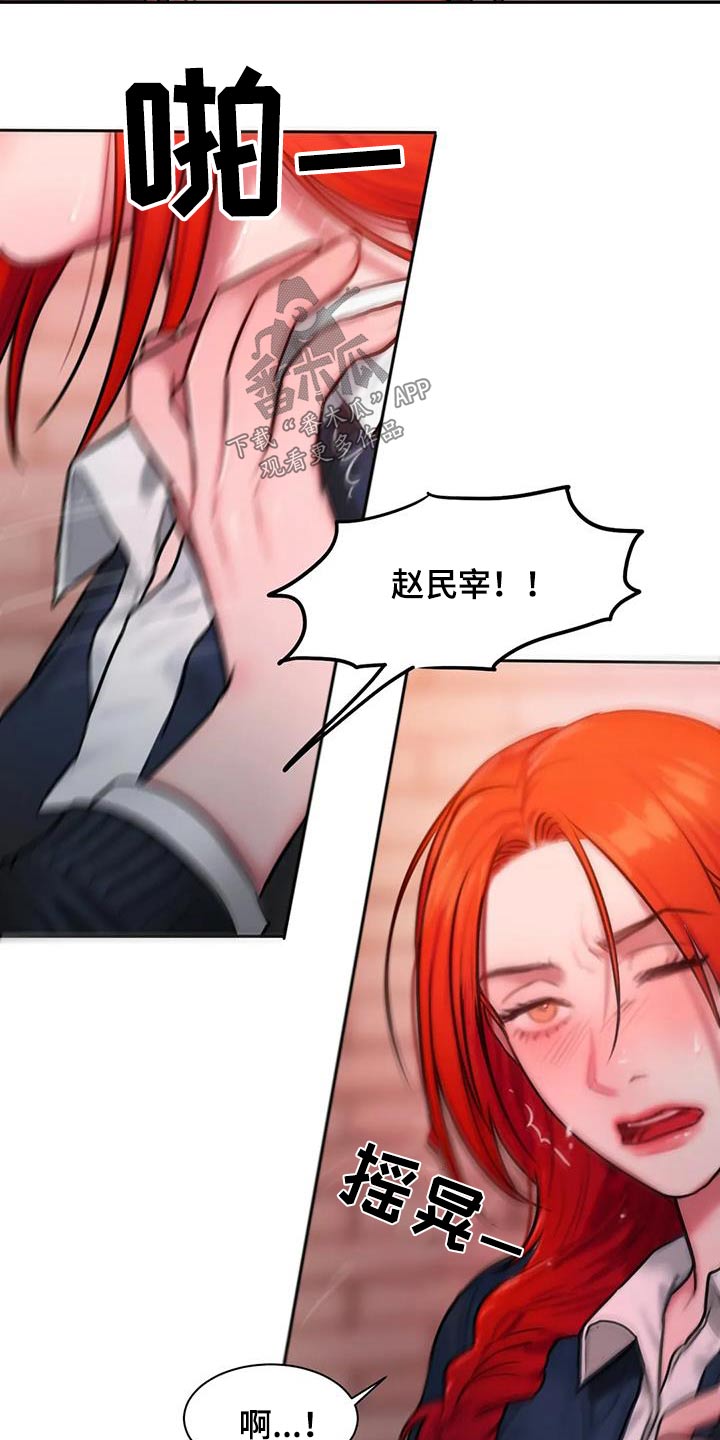 闺蜜至亲漫画,第90话1图