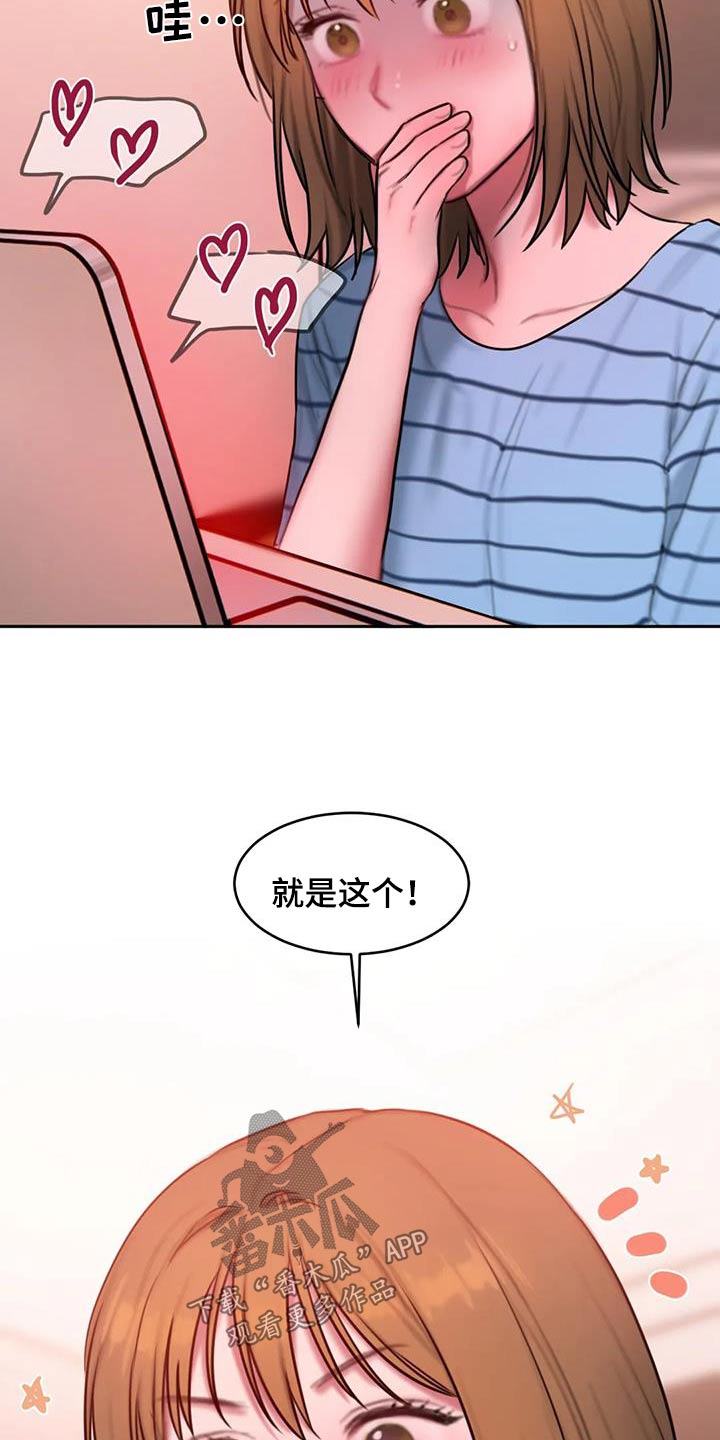 闺蜜至亲漫画,第115话2图