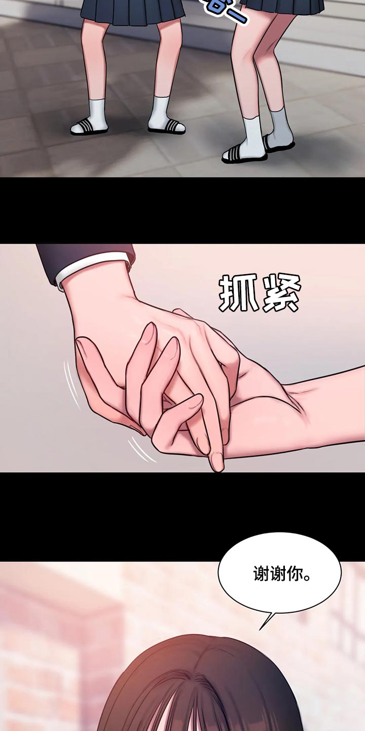 闺蜜至亲漫画,第39话2图