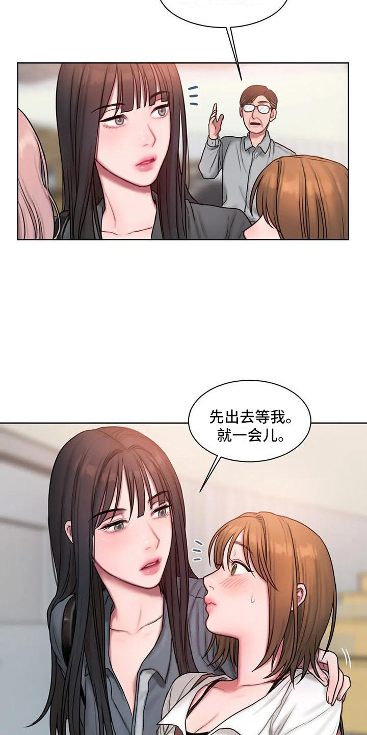 闺蜜至亲漫画,第26话1图
