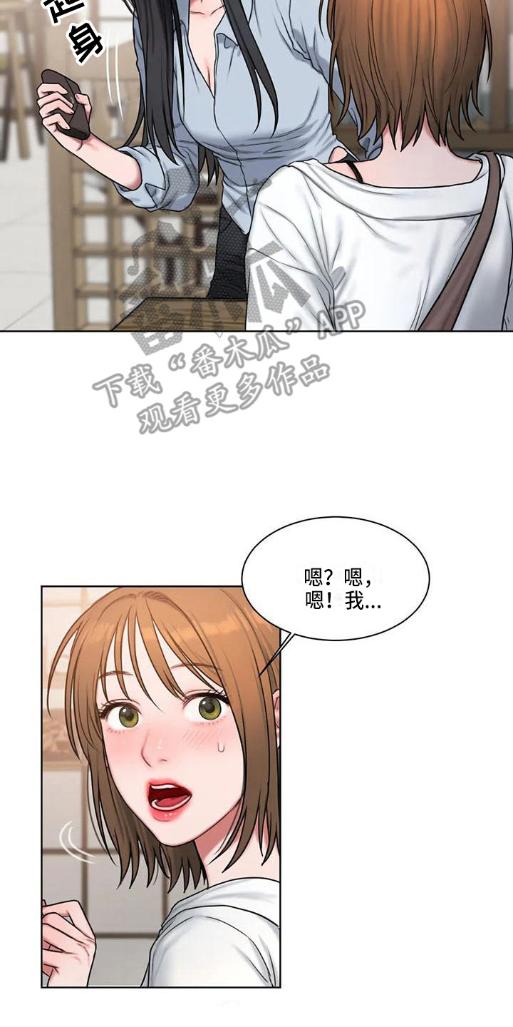 闺蜜至亲漫画,第20话2图