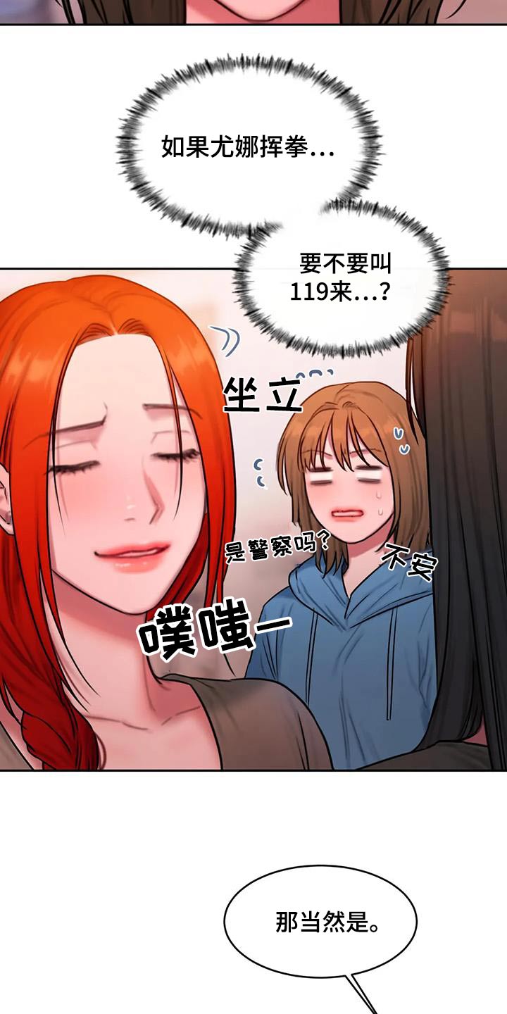 闺蜜至亲漫画,第100话2图