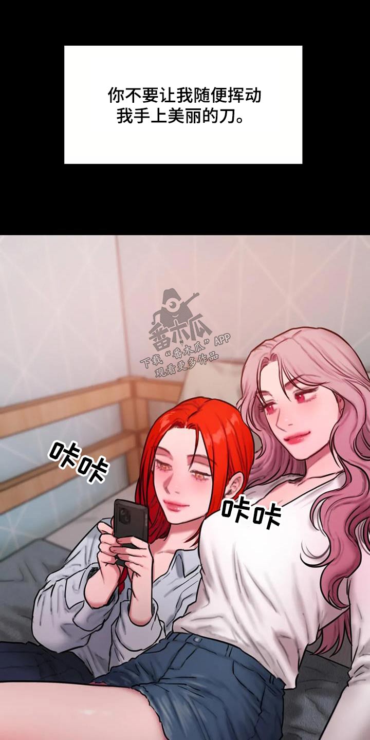 闺蜜至亲漫画,第107话1图