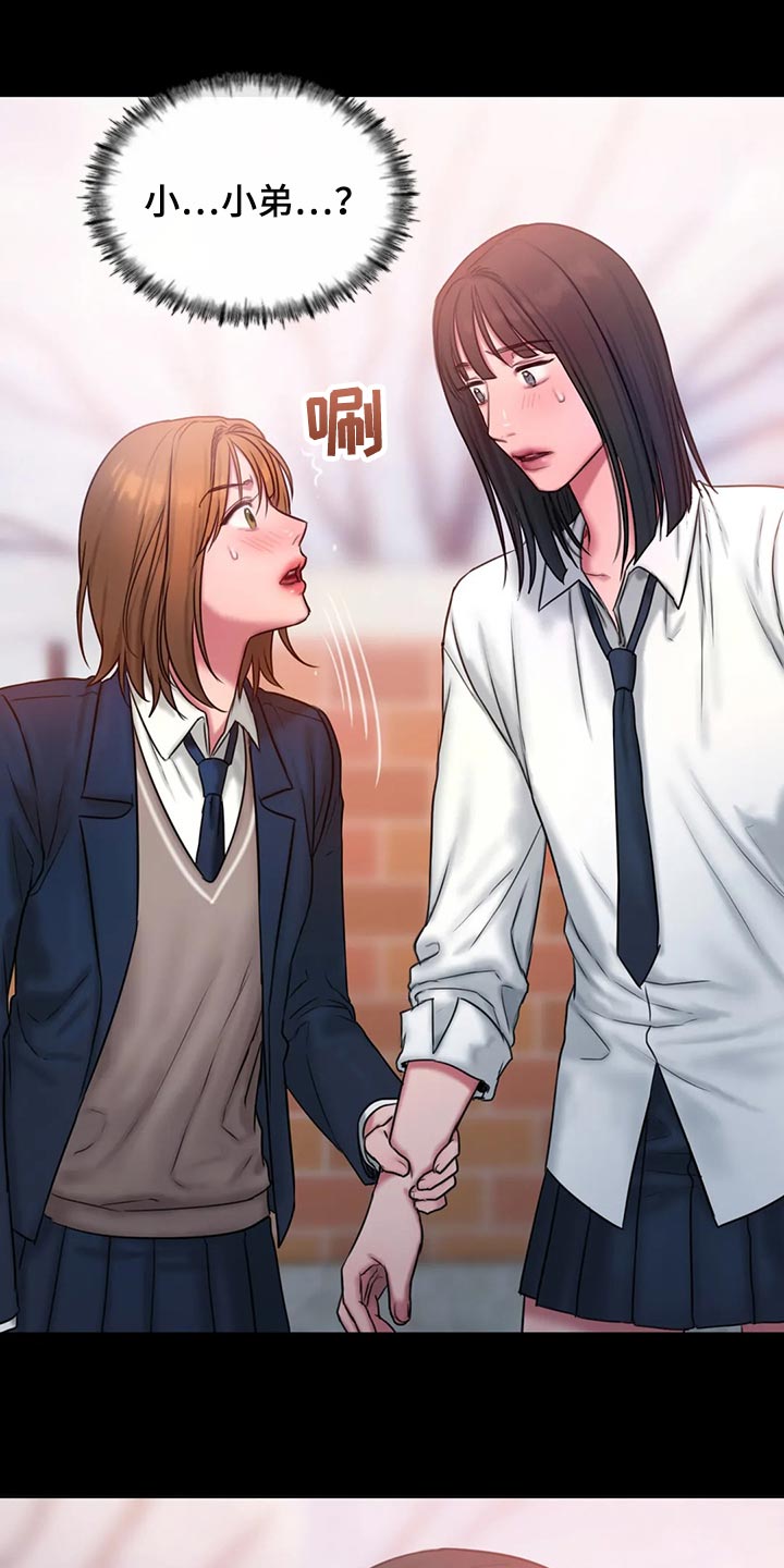 闺蜜至亲漫画,第38话1图