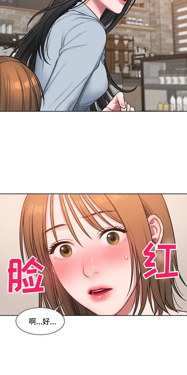 闺蜜至亲漫画,第20话2图