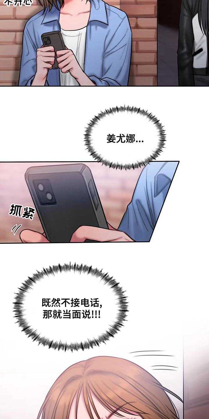 闺蜜至亲漫画,第54话2图