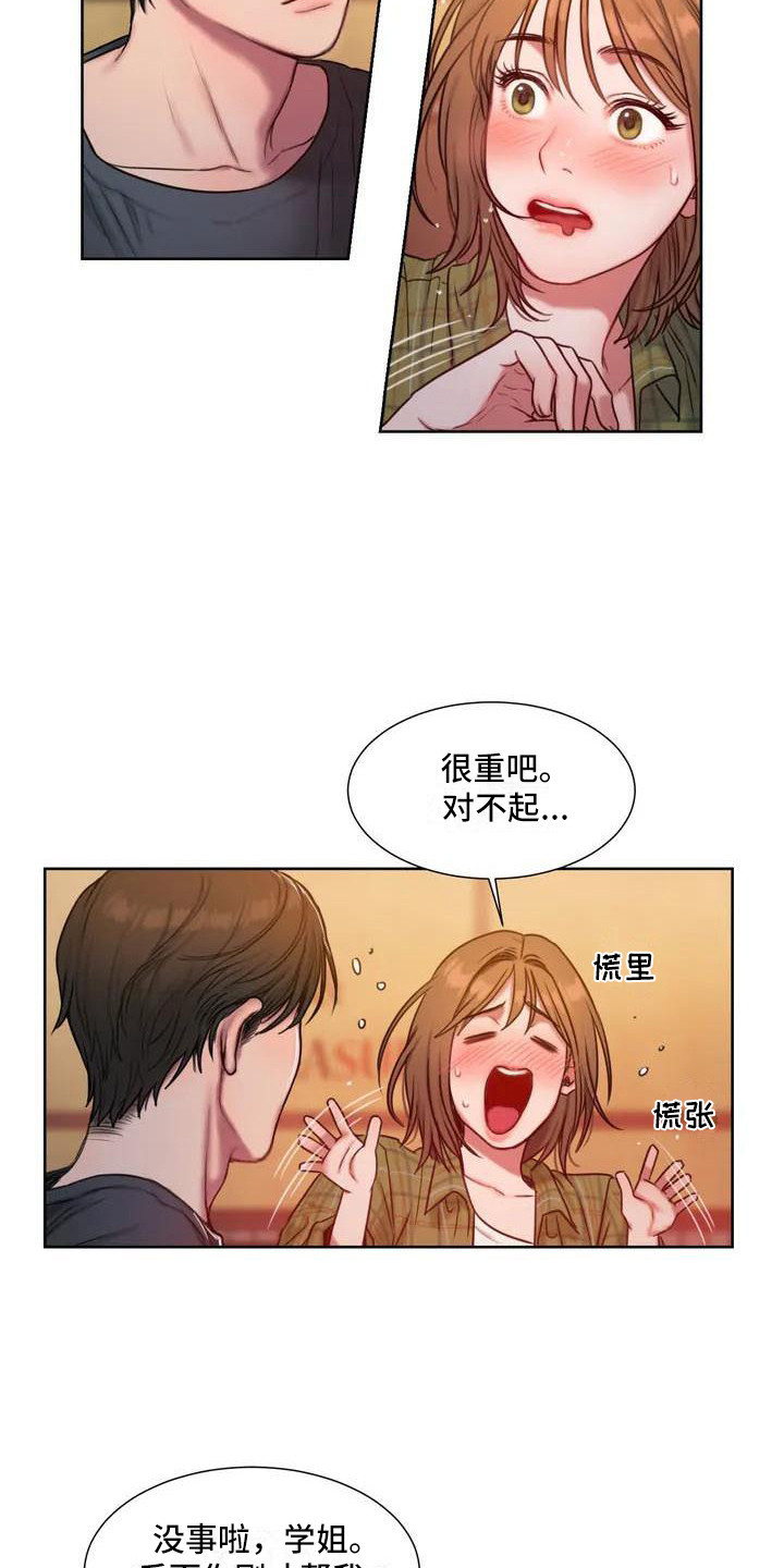 闺蜜至亲漫画,第5话2图