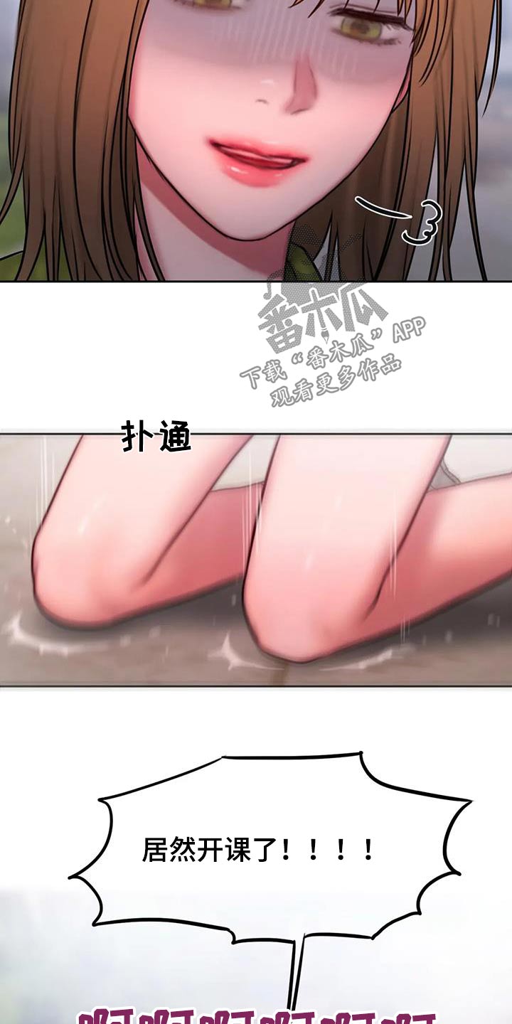 闺蜜至亲漫画,第122话1图