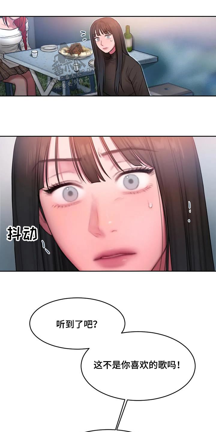 闺蜜至亲漫画,第94话1图