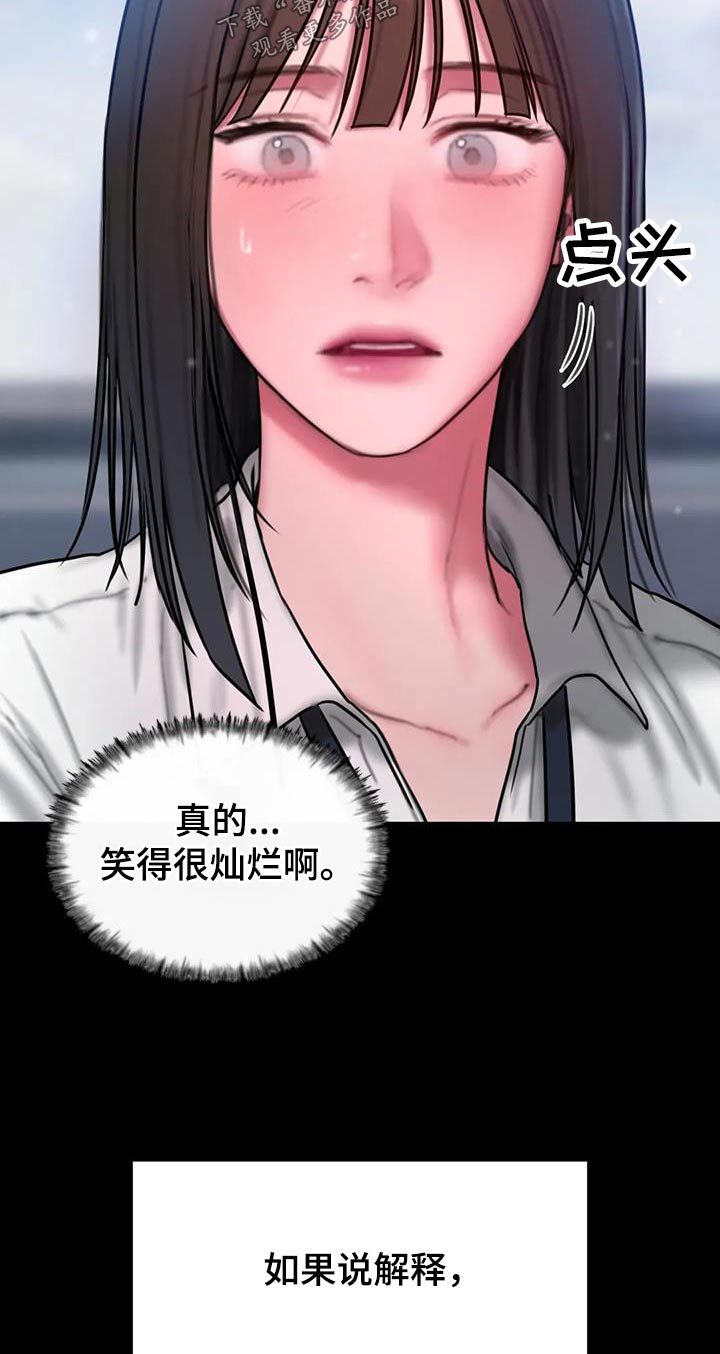 闺蜜至亲漫画,第79话2图
