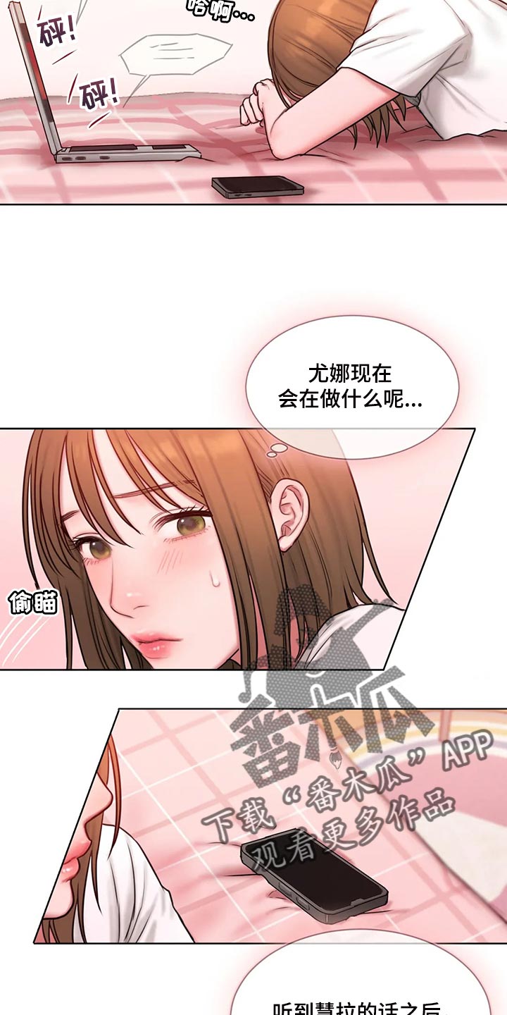 闺蜜至亲漫画,第27话1图