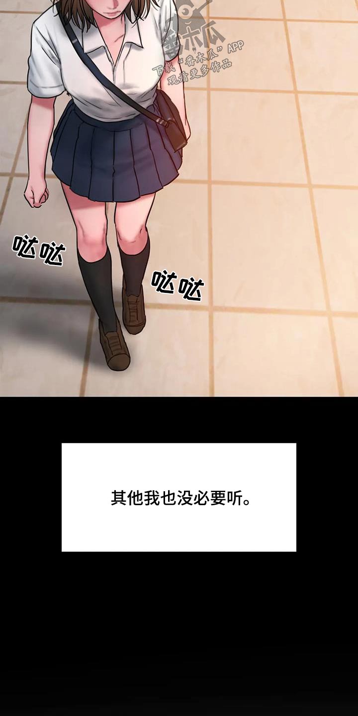 闺蜜至亲漫画,第111话2图