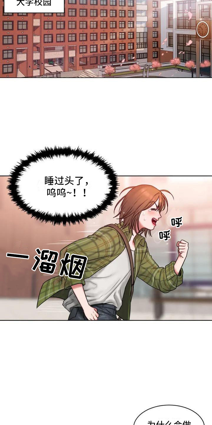 闺蜜至亲漫画,第1话2图