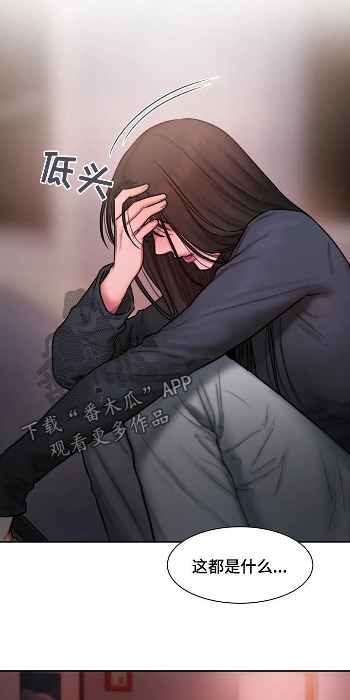 闺蜜至亲漫画,第71话1图