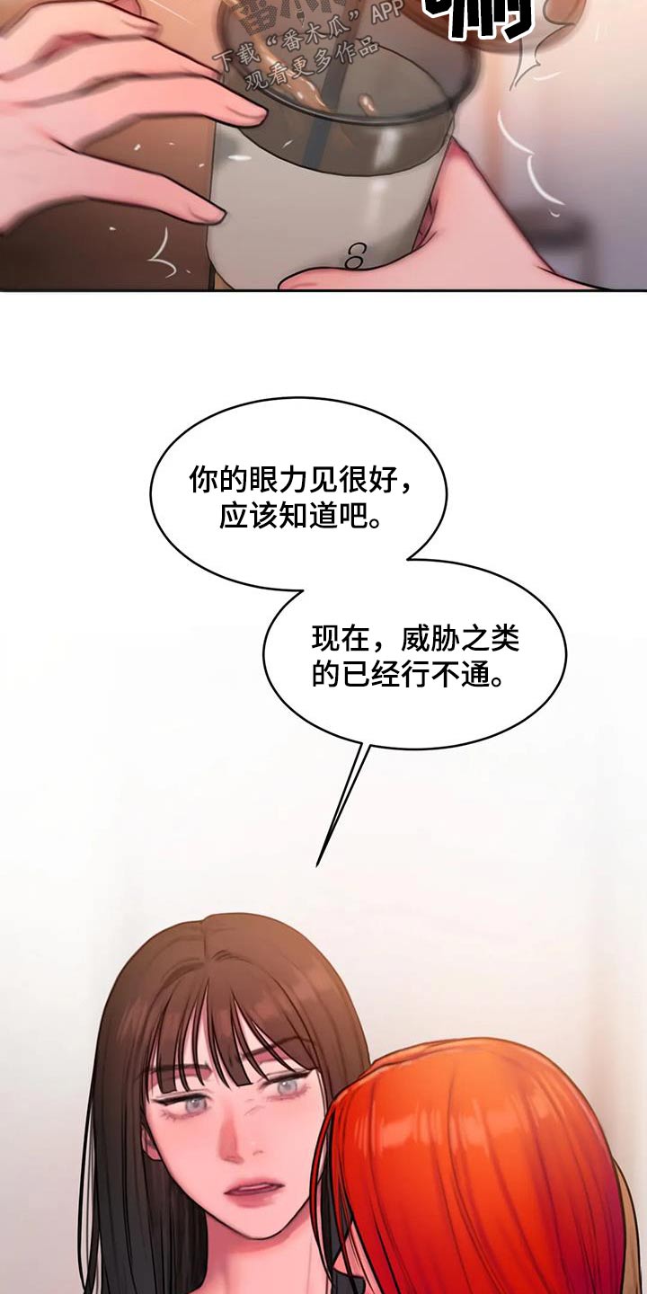 闺蜜至亲漫画,第99话2图