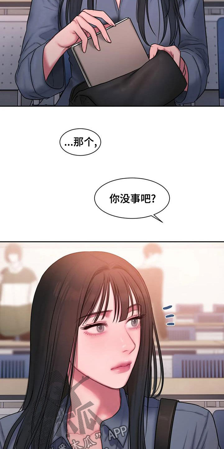 闺蜜至亲漫画,第49话2图