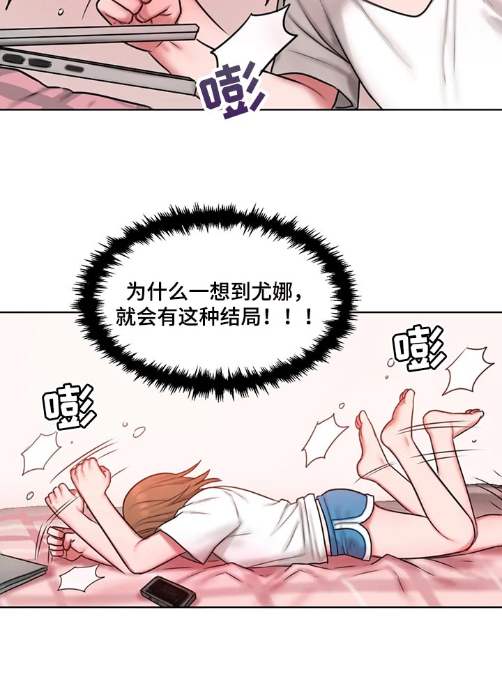 闺蜜至亲漫画,第27话2图