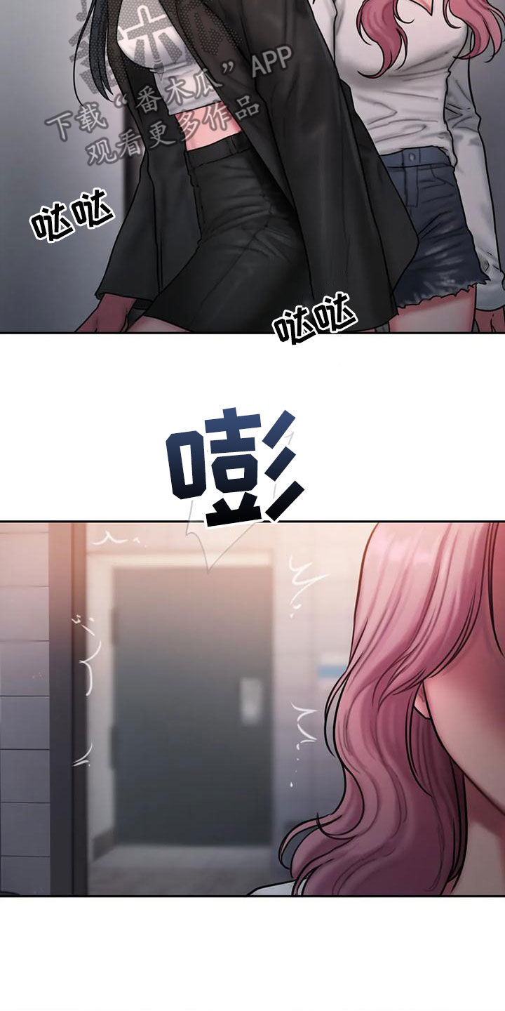 闺蜜至亲(画涯)无光漫画,第68话1图