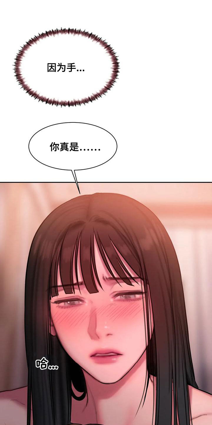 闺蜜至亲漫画,第64话1图