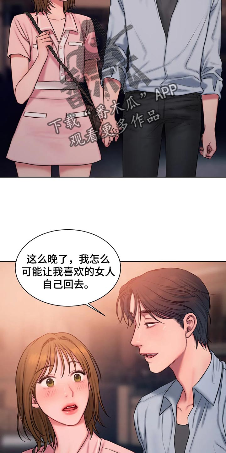 闺蜜至亲漫画,第40话2图