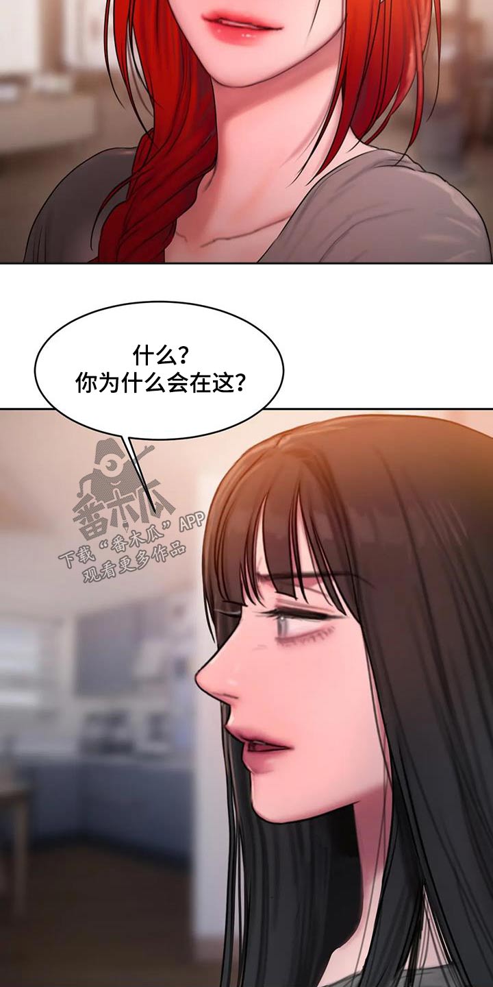 闺蜜至亲漫画,第99话2图