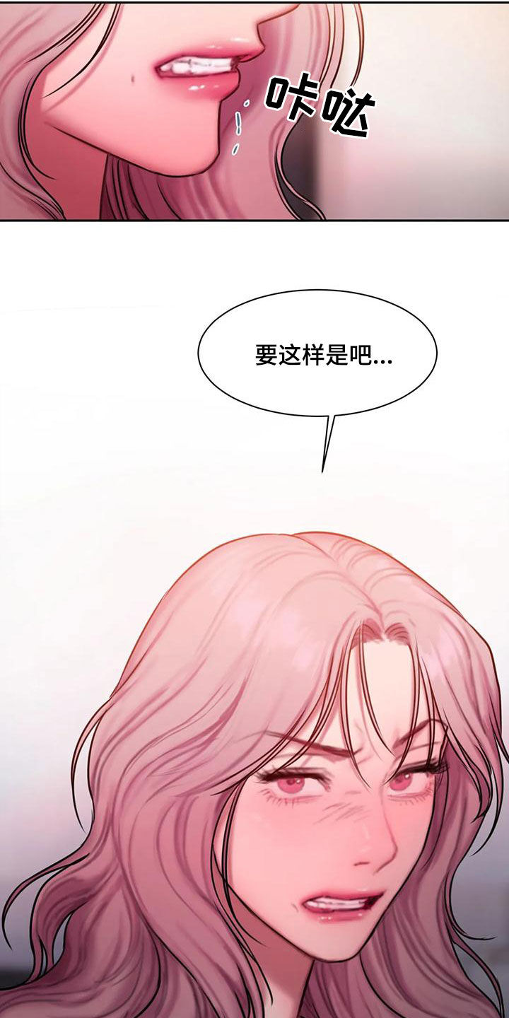 闺蜜至亲(画涯)无光漫画,第68话2图