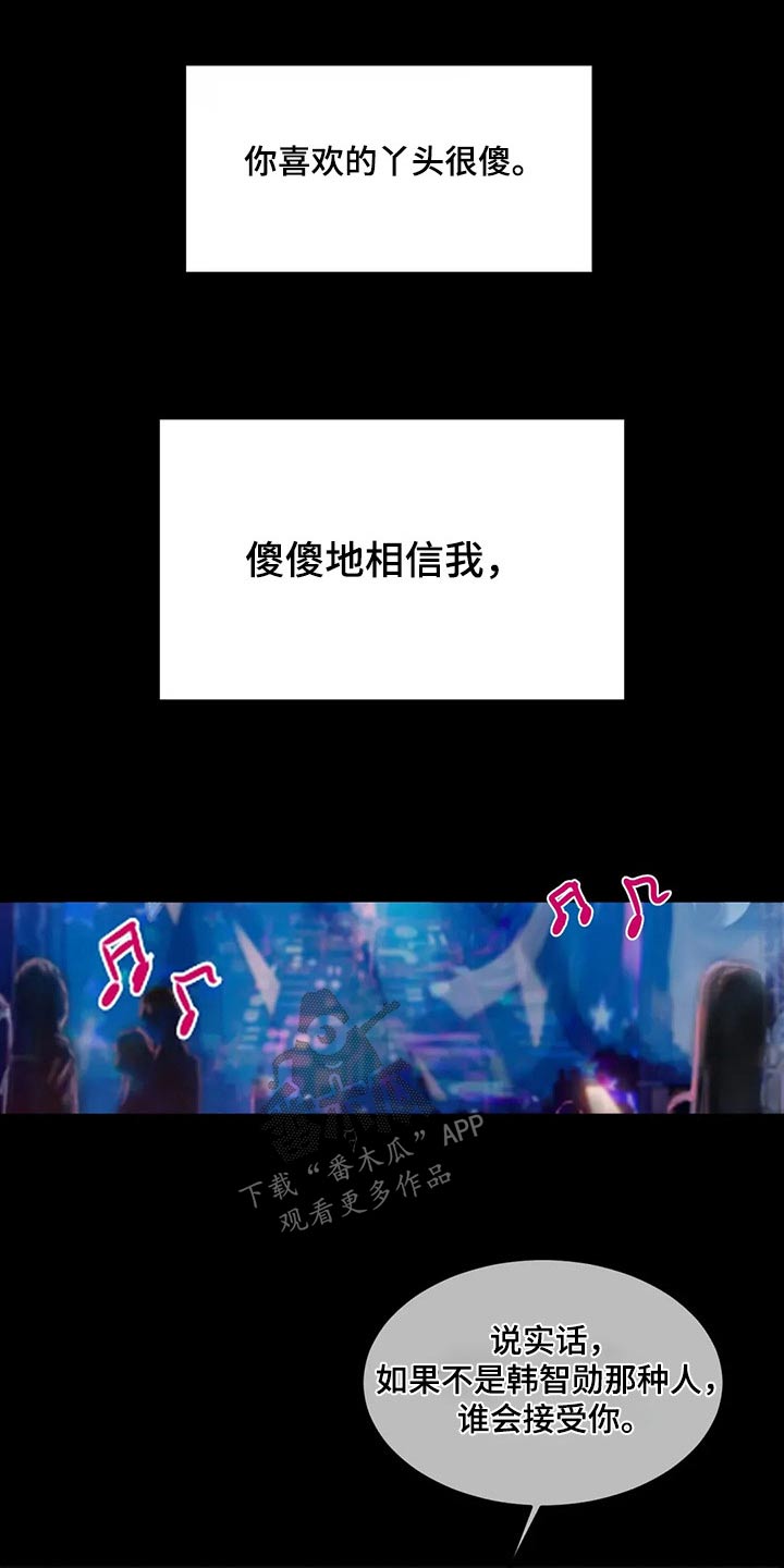 闺蜜至亲漫画,第105话2图