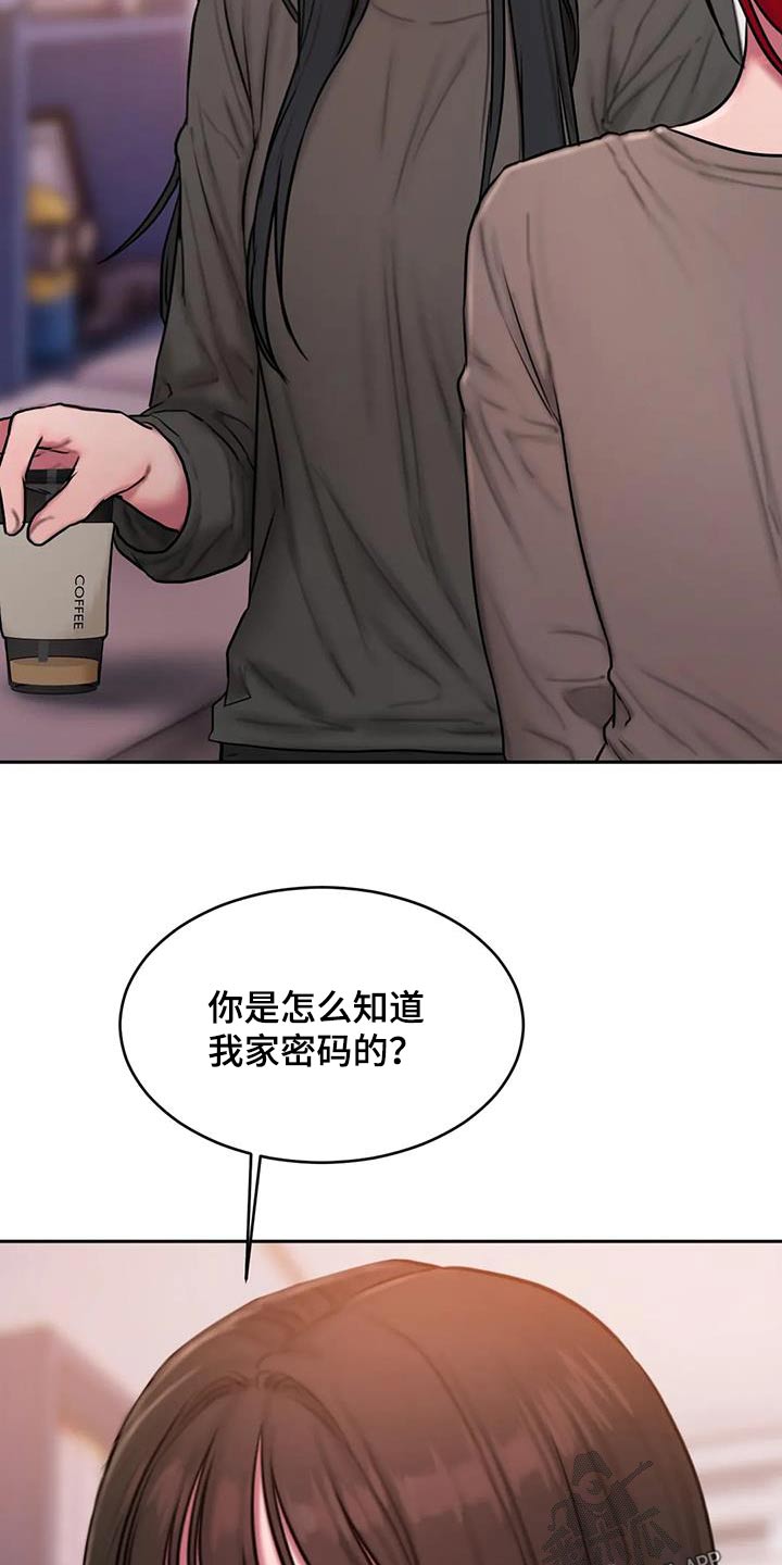 闺蜜至亲漫画,第100话2图