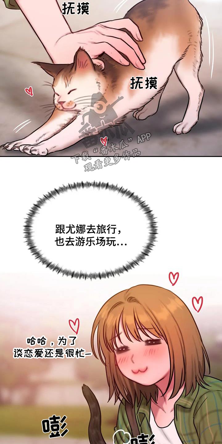 闺蜜至亲漫画,第122话1图