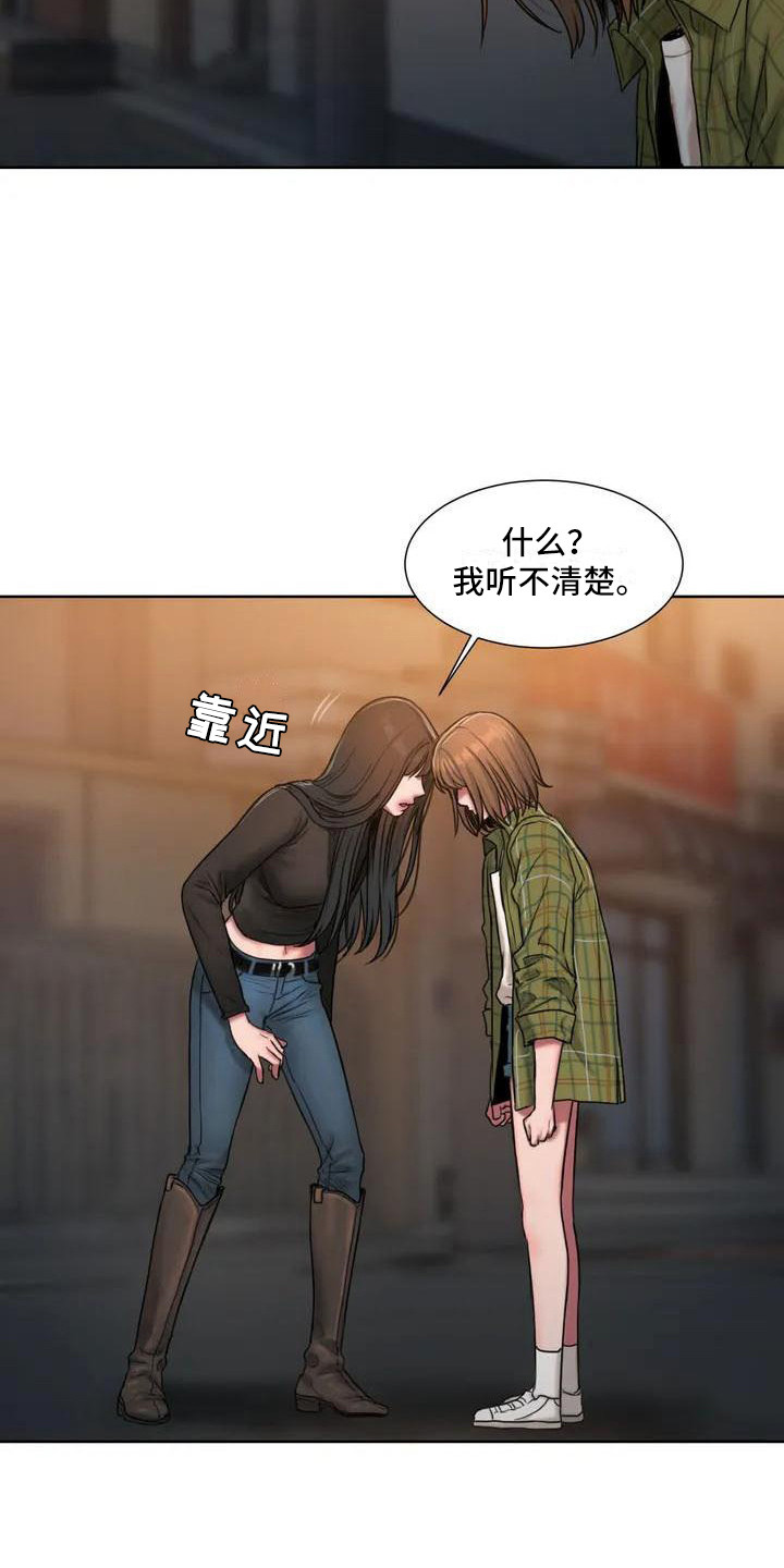 闺蜜至亲坏思想日记87漫画,第6话2图