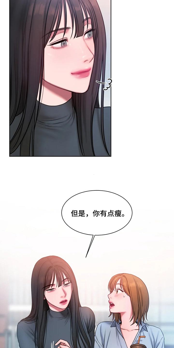 闺蜜至亲漫画,第29话2图