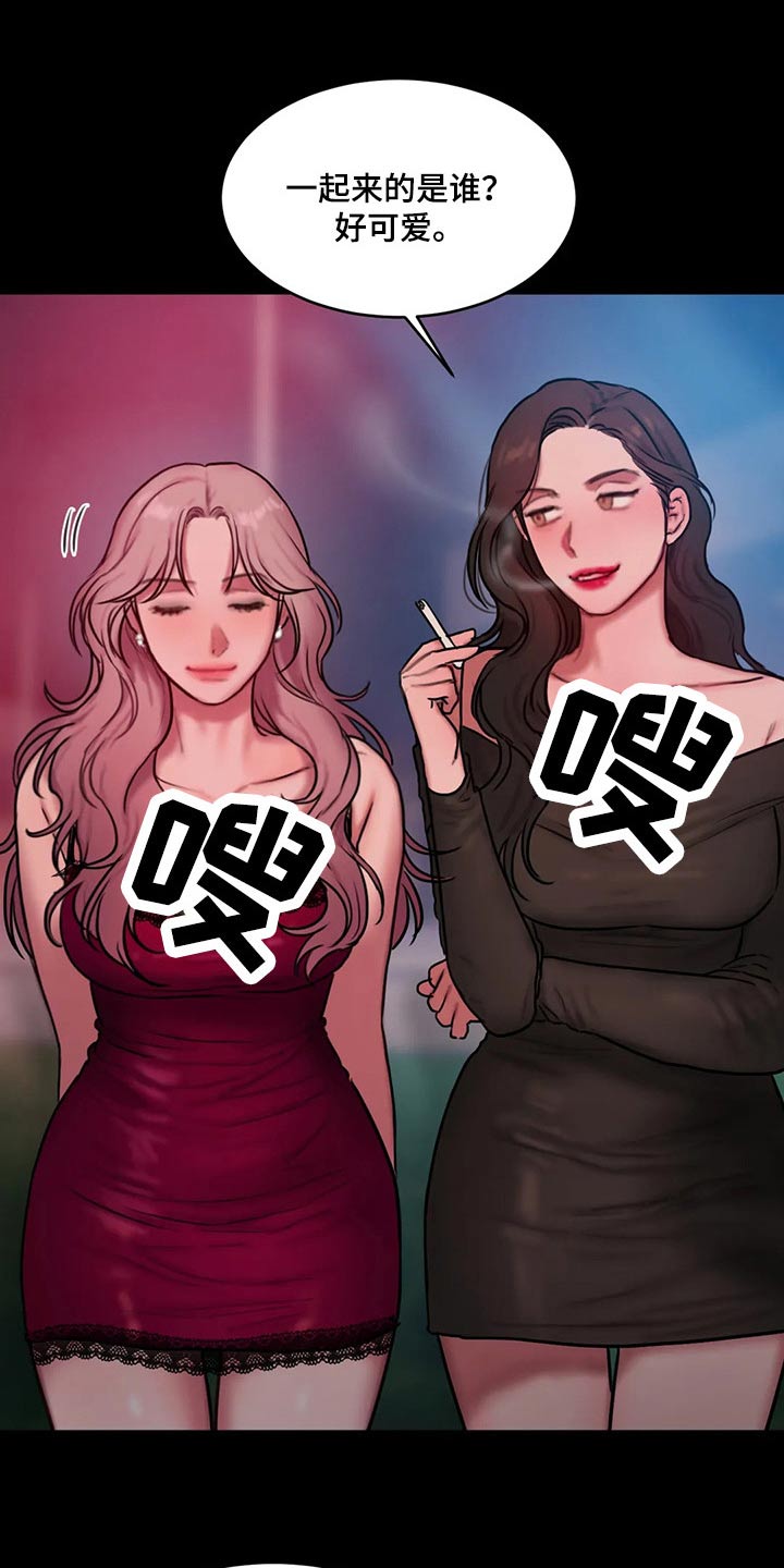 闺蜜至亲漫画,第105话2图