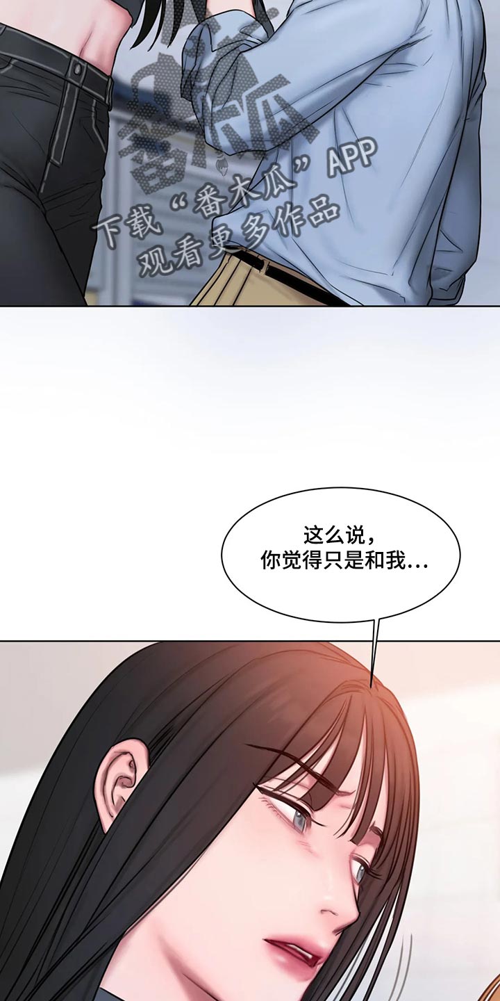 闺蜜至亲漫画,第31话2图
