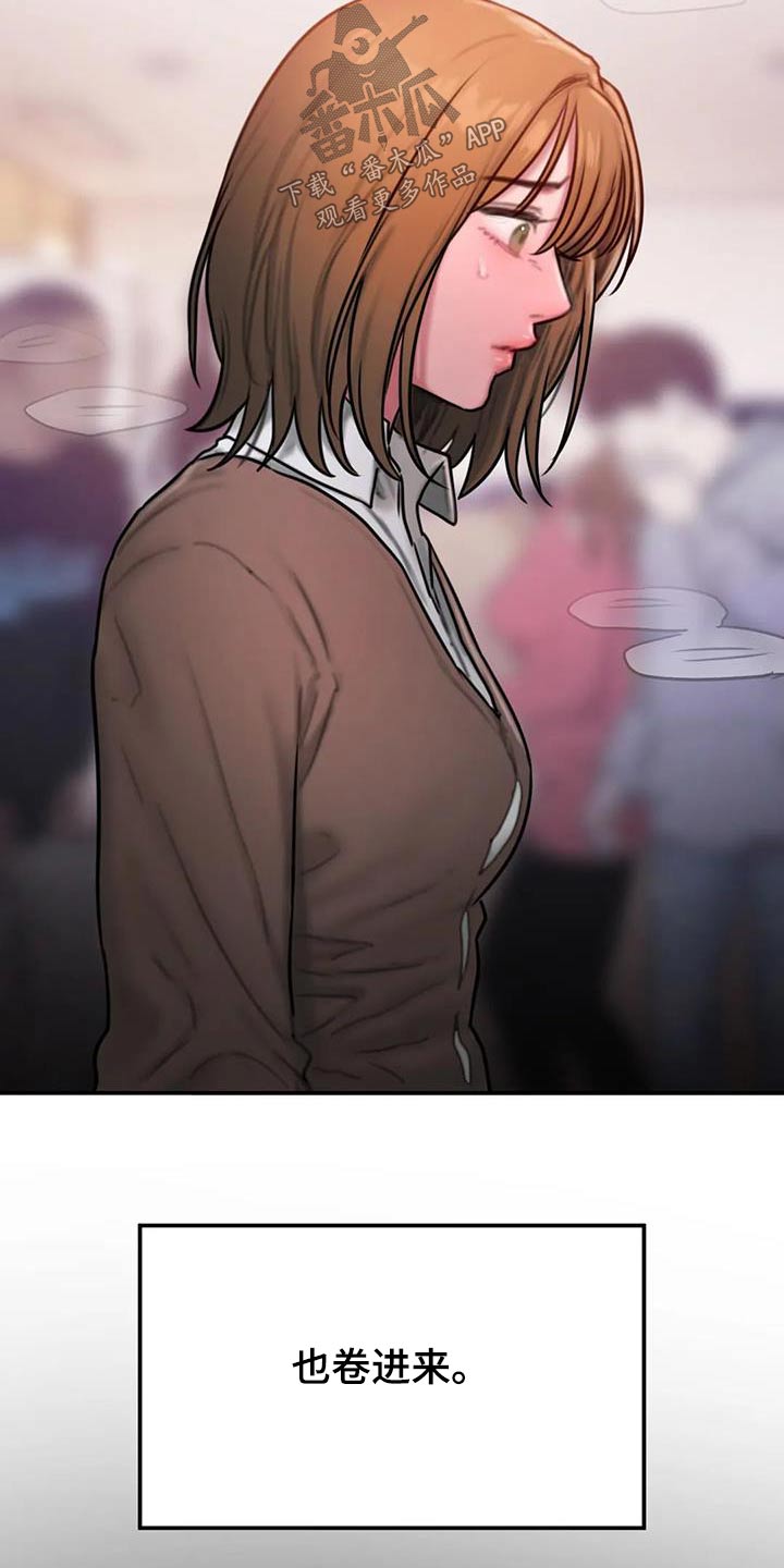 闺蜜至亲(画涯)无光漫画,第78话2图