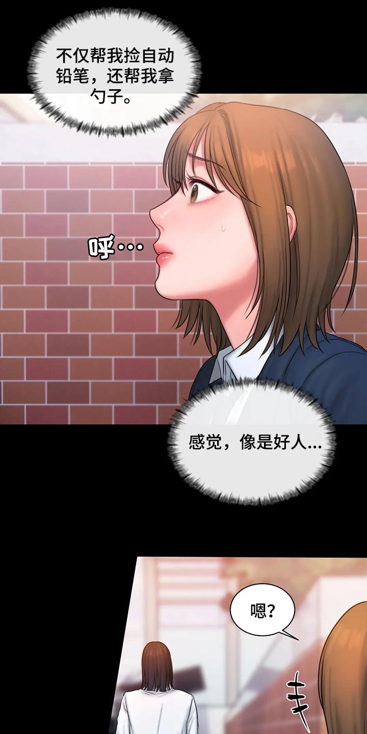 闺蜜至亲结局漫画,第37话2图