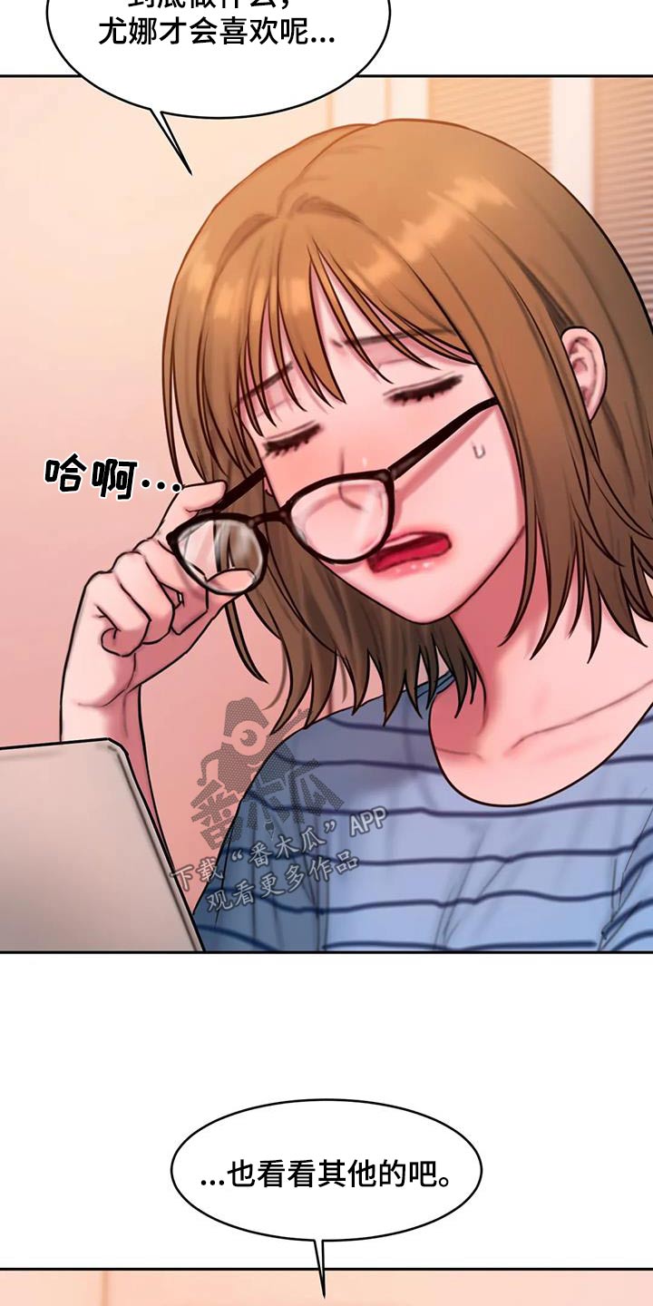 闺蜜至亲漫画,第115话1图