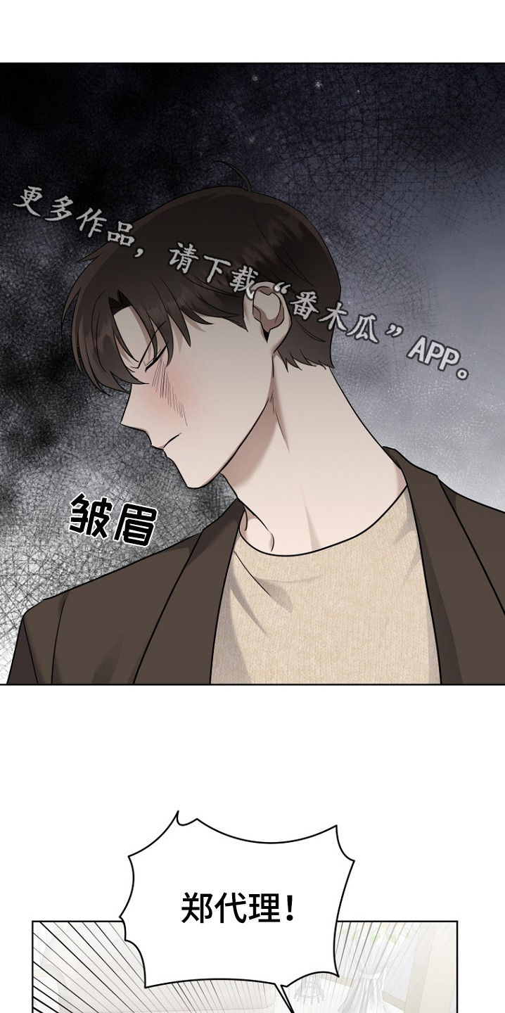 期待的周日漫画,第106话1图