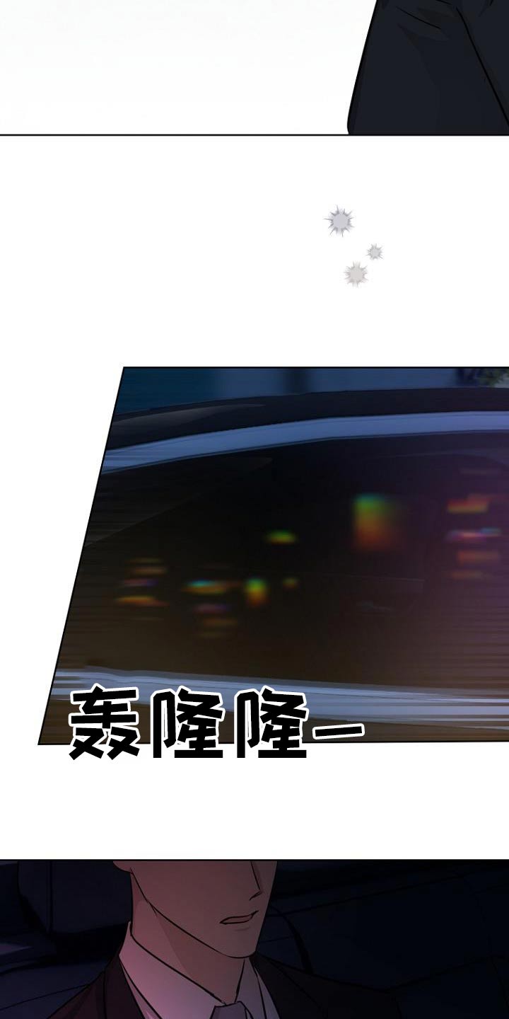 期待的周日漫画,第99话2图