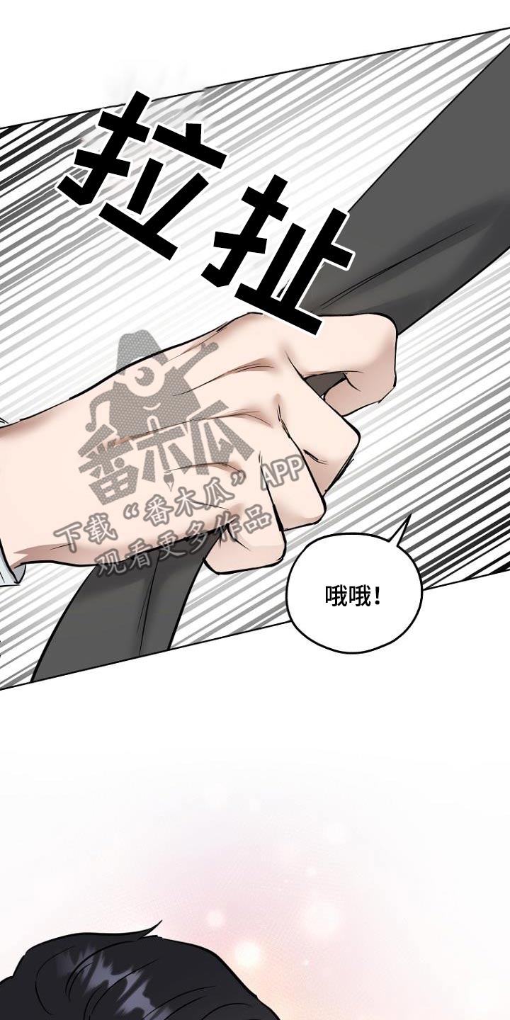 期待的周日漫画,第97话2图