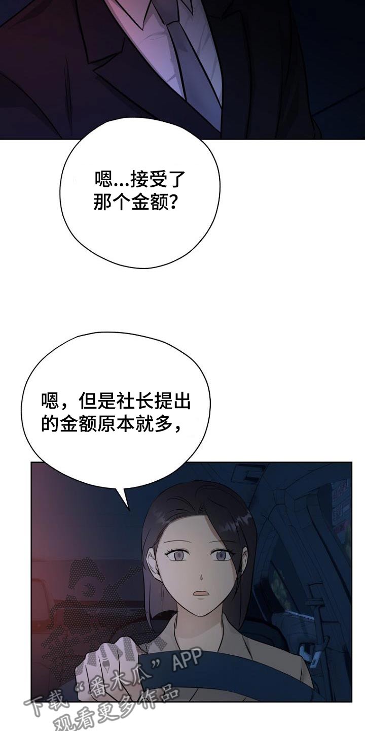 期待的周日漫画,第99话1图