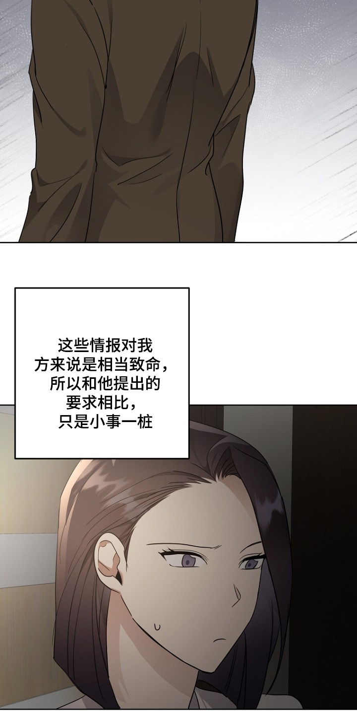 期待的周日漫画,第120话1图